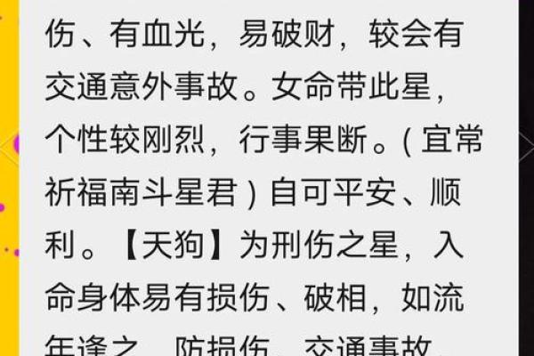 女命禄神合七杀，破解命理的神秘奥秘