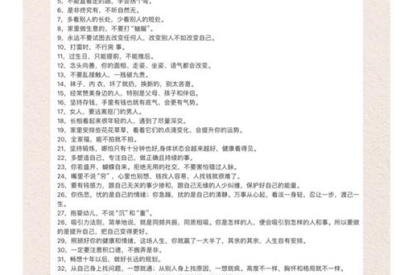 命里藏玄机，生活中的奇妙巧合与启示