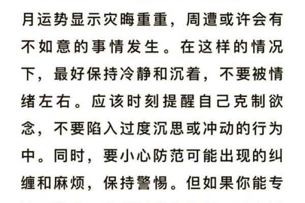 探索农历二月初六出生者的命理与人生轨迹