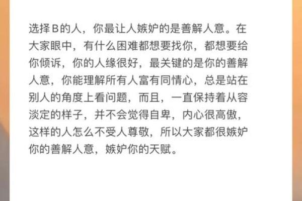 命好为何遭嫉妒？探讨人生中的光辉与阴影