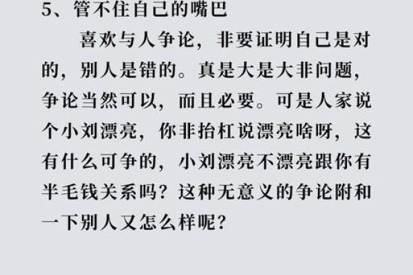 解密“命贵掌权”：深挖其背后的文化与意义