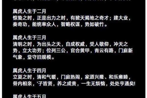 九月属虎人命运解析：勇敢与智慧交织的人生之路