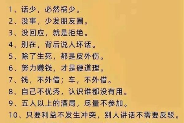 解密路边土命：土命人的特质与生活智慧