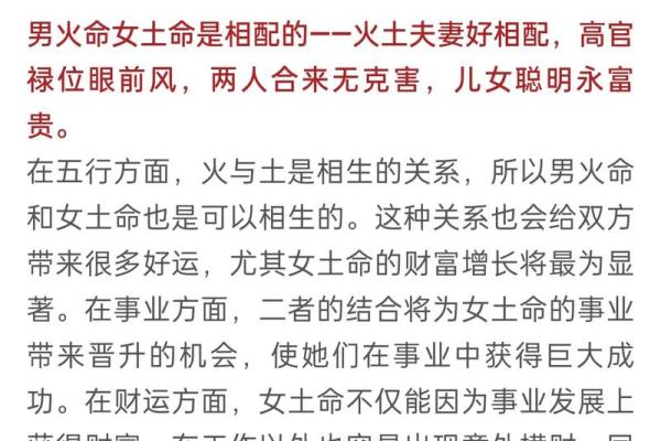 解密路边土命：土命人的特质与生活智慧