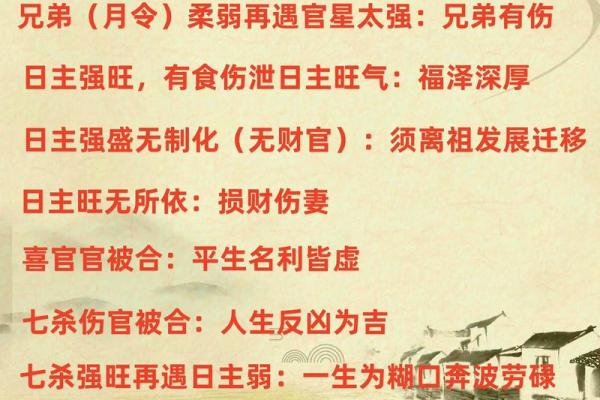 命理八字与中华文化的深厚内涵探寻