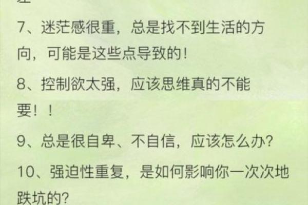 命里遭遇小人，如何逆转人生困局？