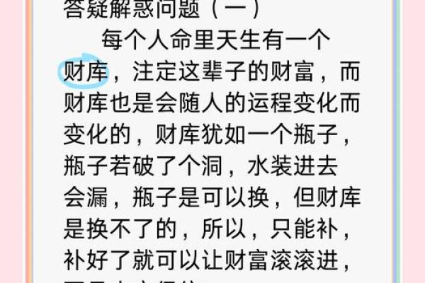 解读命里的大富：揭示人生不同财富水平的秘密