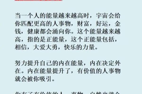 解读命里的大富：揭示人生不同财富水平的秘密