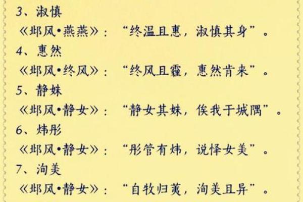探悉“乃硕土之命”的深意与内涵