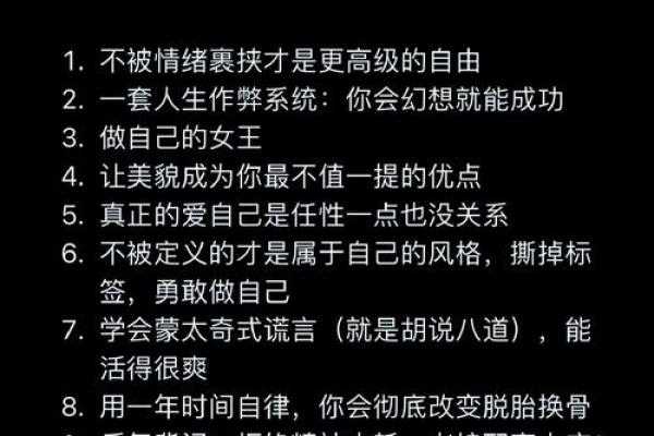 解读女命硬的表现与人生智慧
