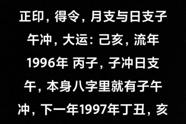 命局五行水过多：揭示潜在性格与生活挑战