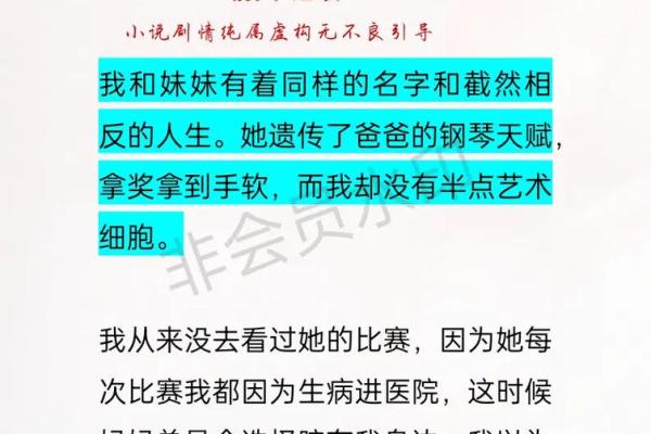 探讨：妈妈的命运如何影响女儿的未来成长与发展