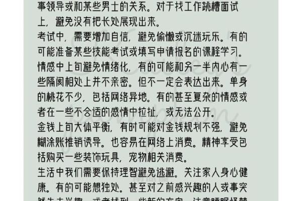 运势与沐浴：命分水火之人沐浴需注意的细节与禁忌