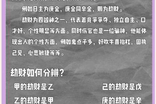 命理揭密：比劫多官的用神选择与运用
