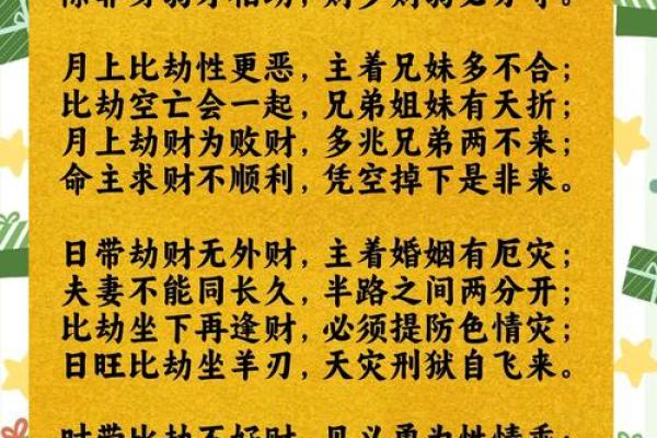 命理揭密：比劫多官的用神选择与运用