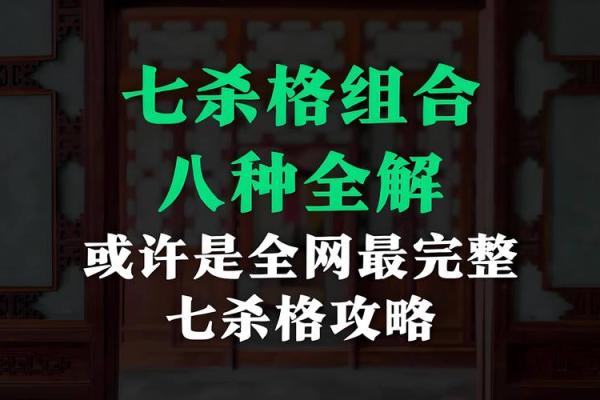 命理揭秘：如何通过命理改变人生轨迹与命格