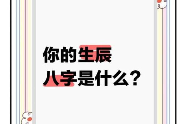 探寻命运的奥秘：劳苦的命是什么命？