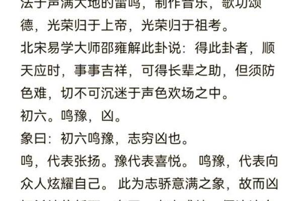 需卦解读：揭示命理中的希望与挑战之道