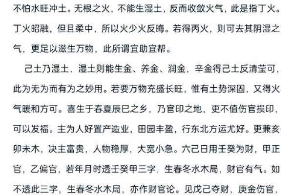 命理中的“大嚎”与人生的启示：深度解析其含义与影响