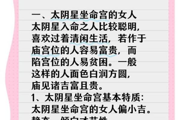 探秘女命财官双辉：命理中的独特魅力与运势解析