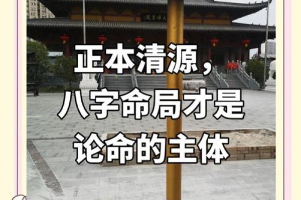 命局缺陷与疾病之间的微妙关联，探索命理的重要性