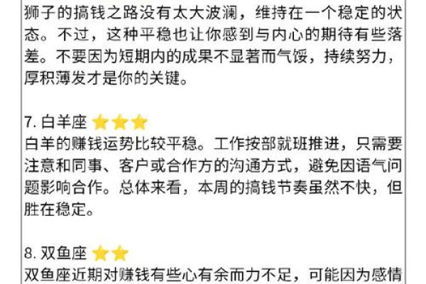 天合：命理中的祥和之星，探秘人生的幸运密码
