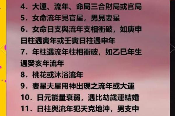 探寻命运之道：解析五行背后的深意与影响