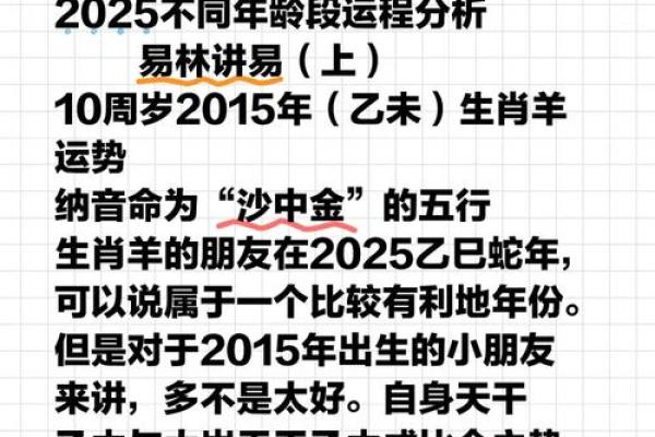 九月出生的56岁属羊人：运势分析与人生智慧