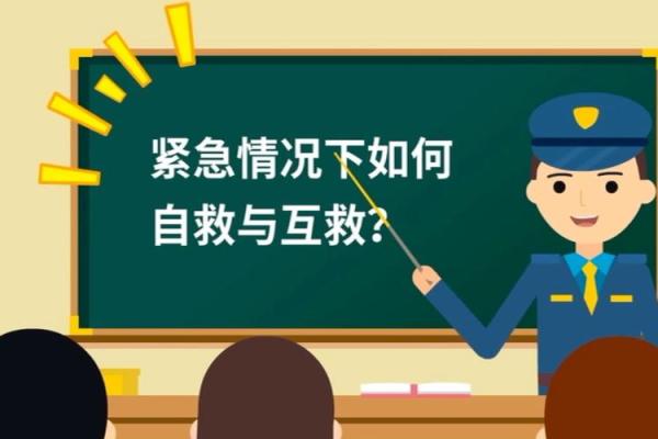 在紧急关头，我为什么选择不救别人？背后的深思与无奈