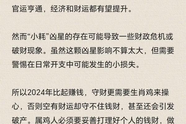 探秘女属鸡三两七钱的命理特征与人生运势