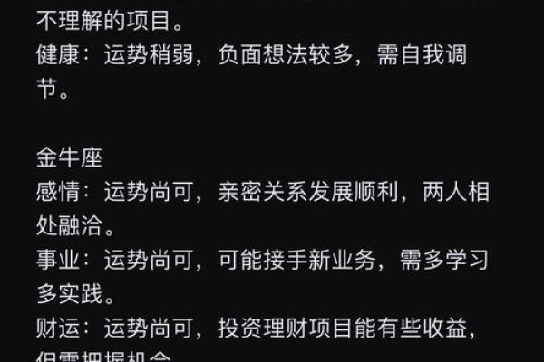探秘农历八月的八字命理与人生运势