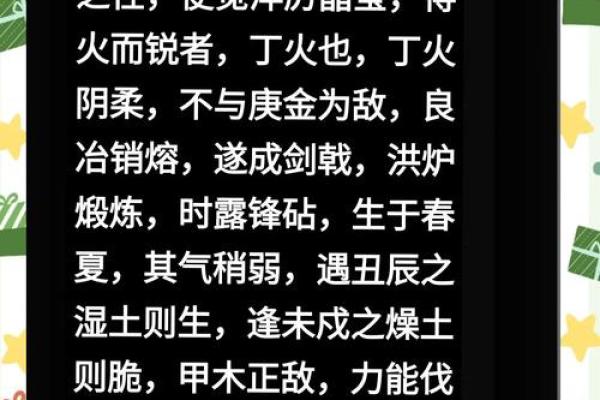 命理缺金分析：五行属木的神秘奥秘与启示