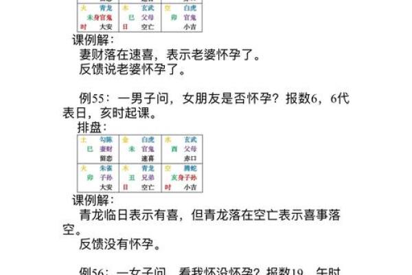 命里有积滞的含义与化解方法探讨