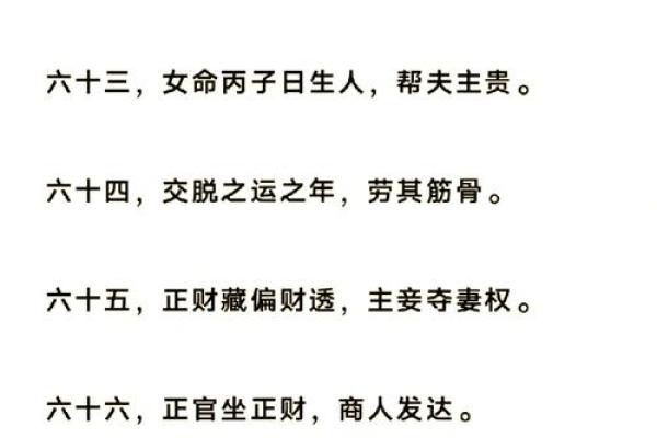 命理揭秘：解密命局中缺少配偶星的深层含义