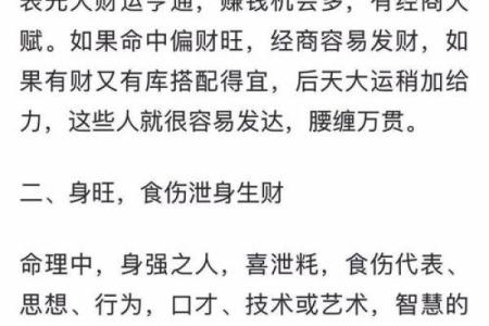 命理分析：哪些命格的女孩最旺财，致富必备的秘密！