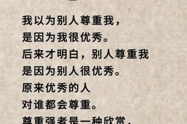 探寻“命”的深刻含义与人生的真正价值