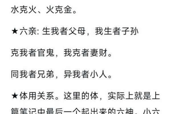 探秘命理学：木命的特征与命运解析