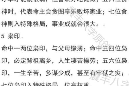 命里不缺钱的人什么命格？探寻富贵命的秘密与特征