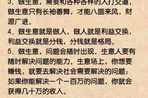命里财在绝地，逆境中寻找财富的智慧与方向