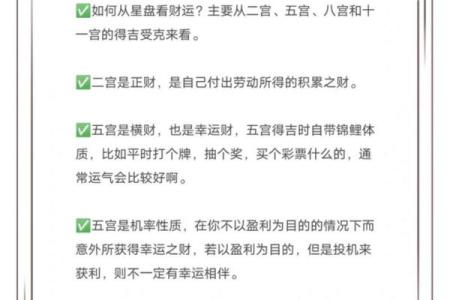 命里注定富贵，如何识别财运旺盛的命格？