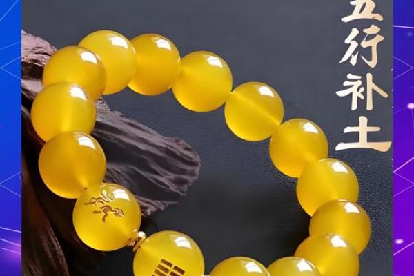 命局缺土者必看：佩戴土象吉祥物助你平衡运势！