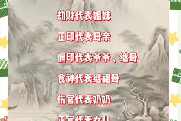 命局无正印有偏印，揭示人生的不同潜能与挑战
