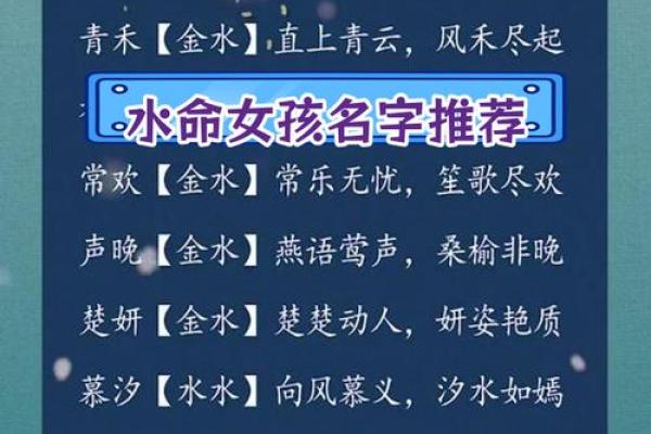 为缺土金命女孩选择合适的名字，助其人生旅程更顺畅！