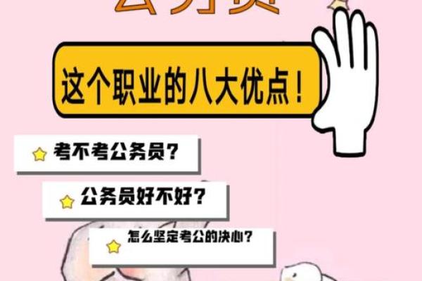探讨命带三奇的职业选择：适合哪些行业才能发挥优势？
