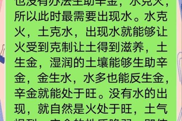 乙辛相冲的女人：命运的转折与人生的变迁