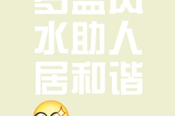 命理守中运：如何在运势变化中找到平衡与成长