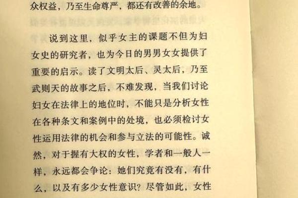命理学中的公主命：神秘女性命运解析与人生智慧