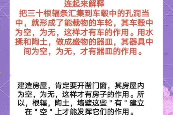通天命理：透视男命带六甲空亡的深层解读与人生启示
