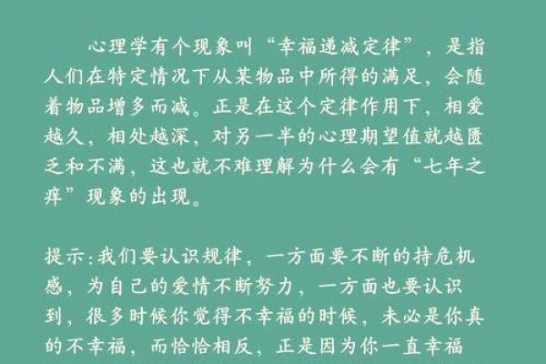 通过命理揭示你命里带来的幸福与挑战