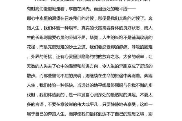 命里有两个水，人生旅途的转折与机遇之钥